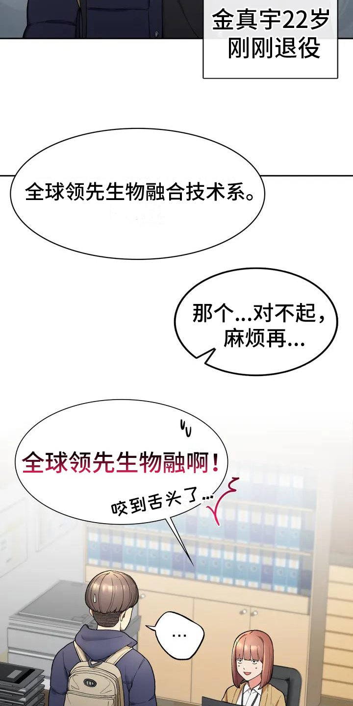 第2章：暗恋