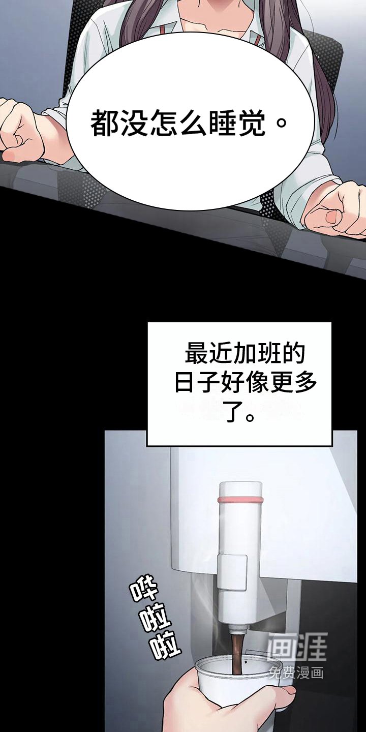 第20章：安慰