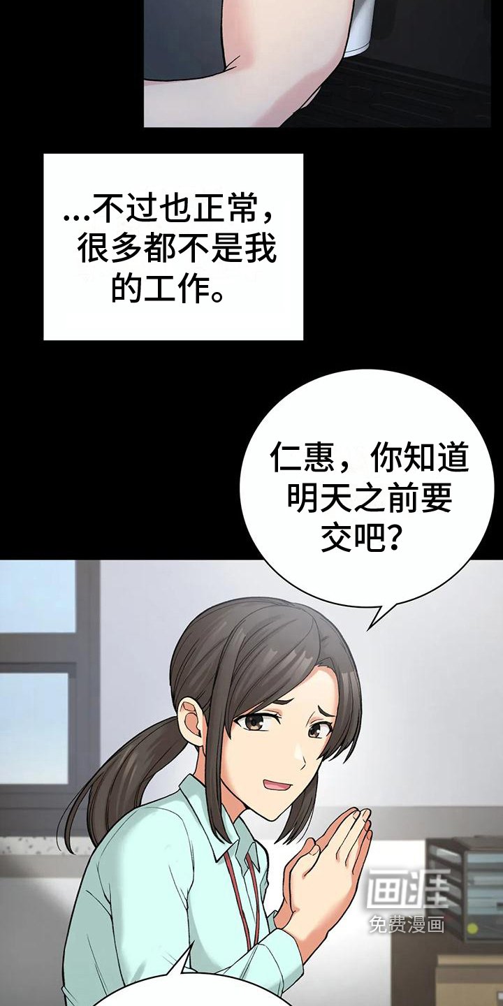 第20章：安慰