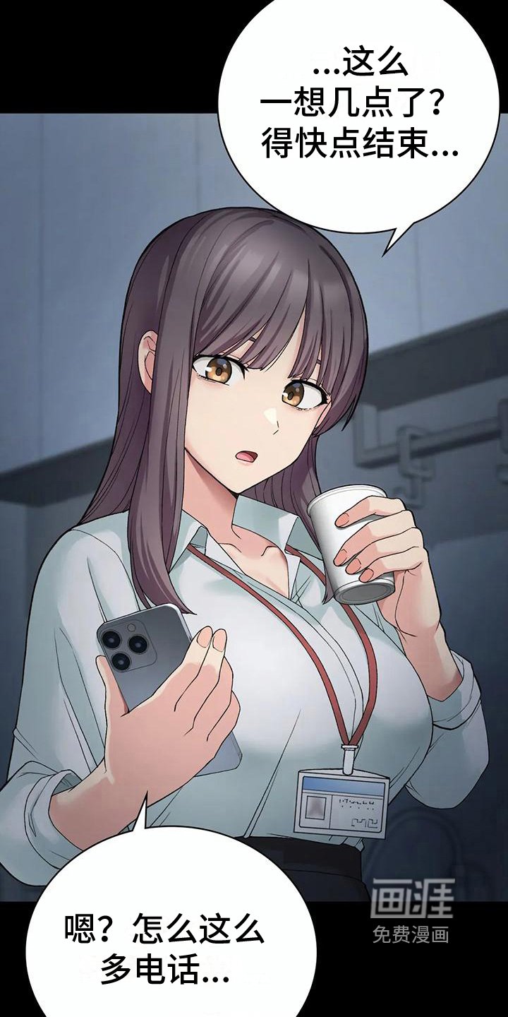第20章：安慰