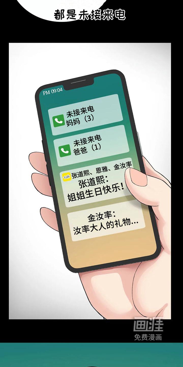 第20章：安慰