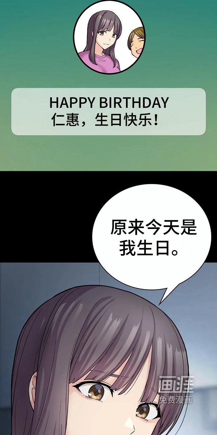 第20章：安慰