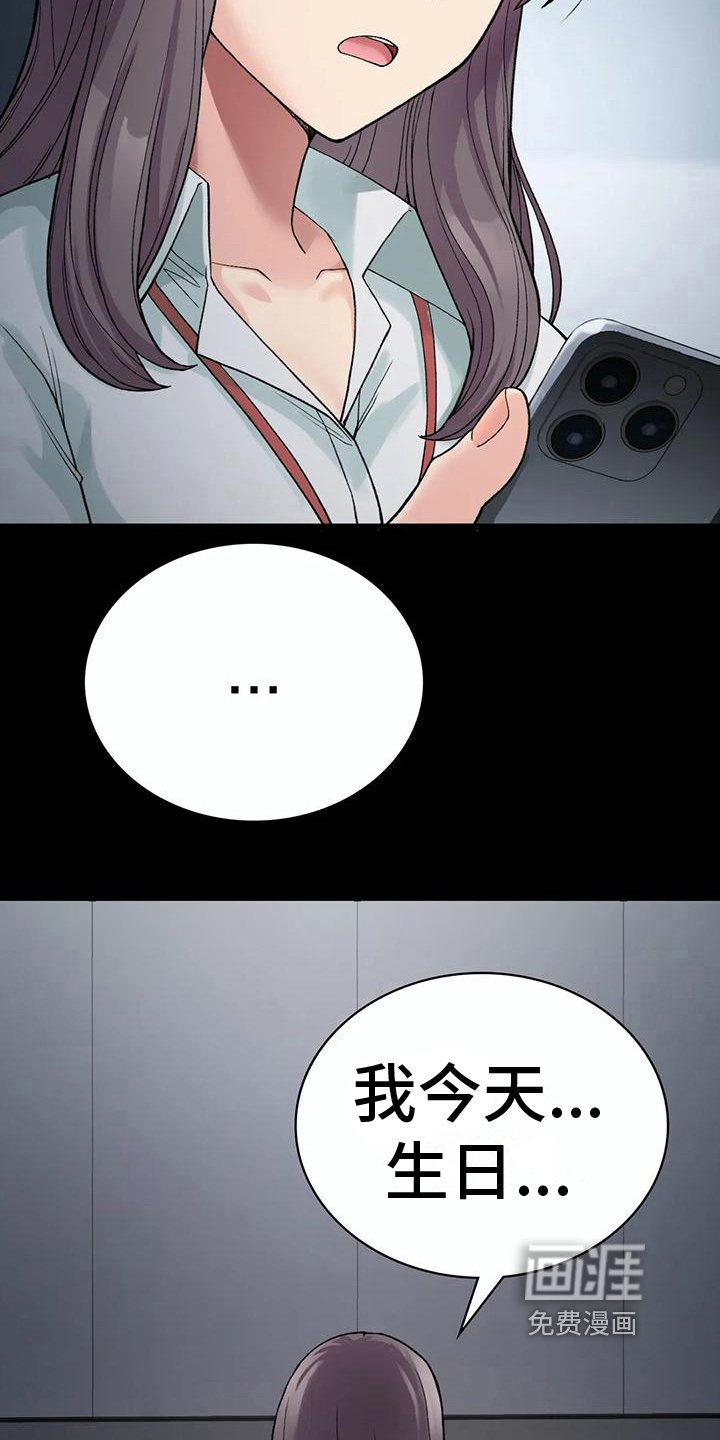 第20章：安慰