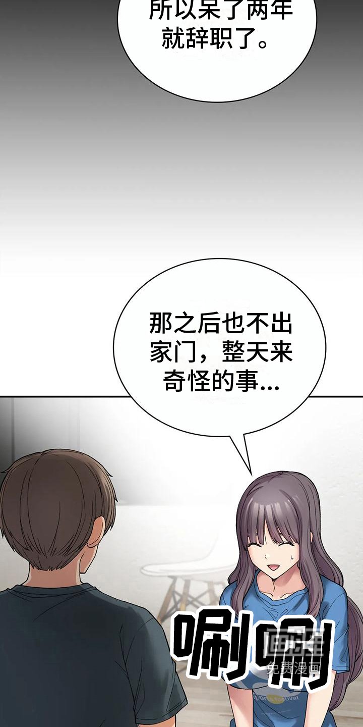 第20章：安慰