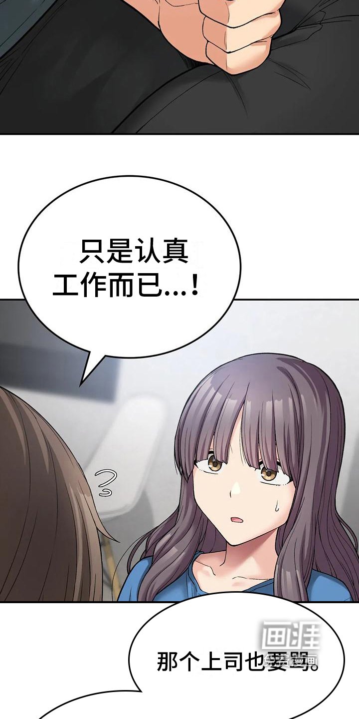 第20章：安慰