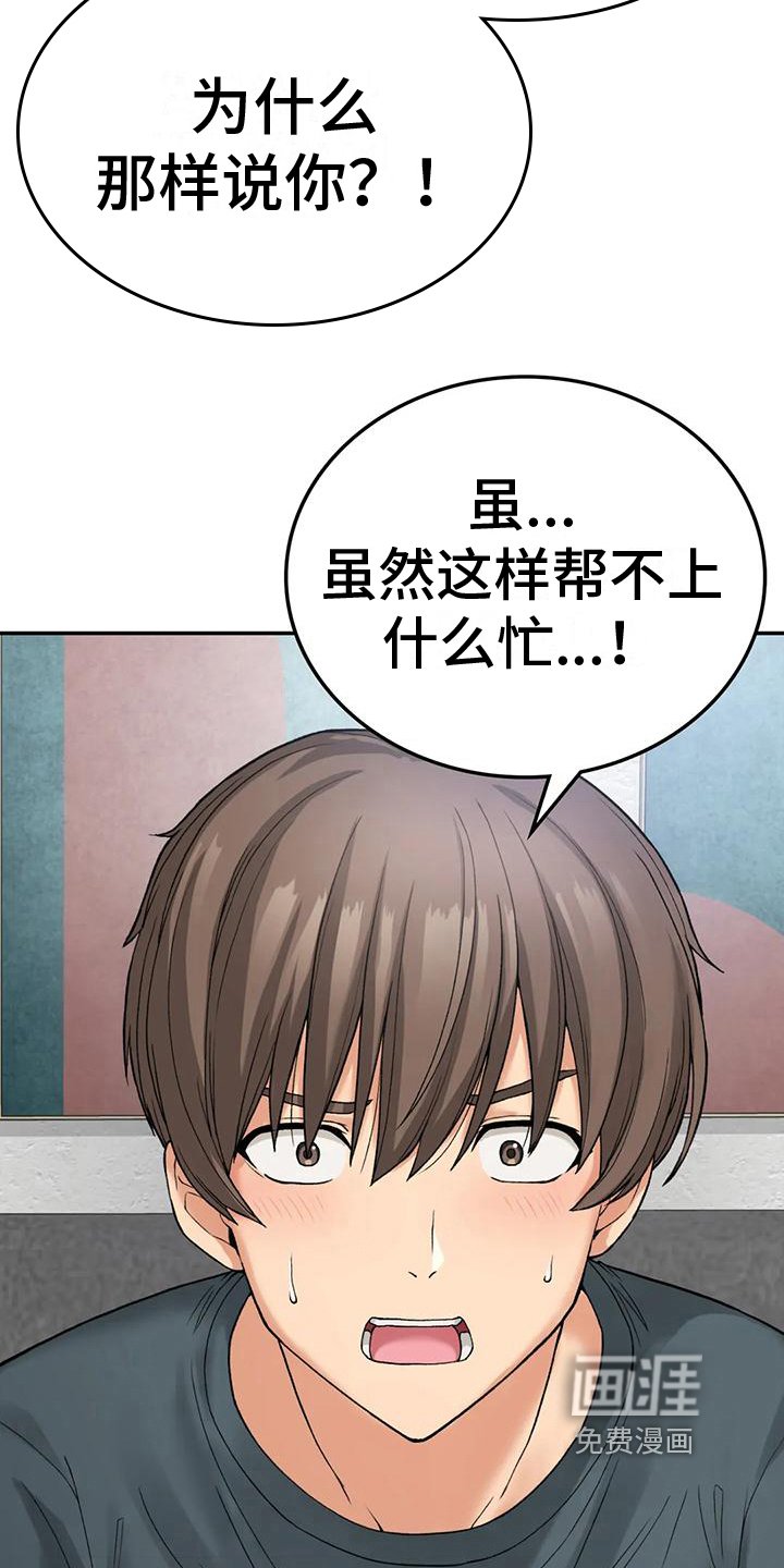 第20章：安慰