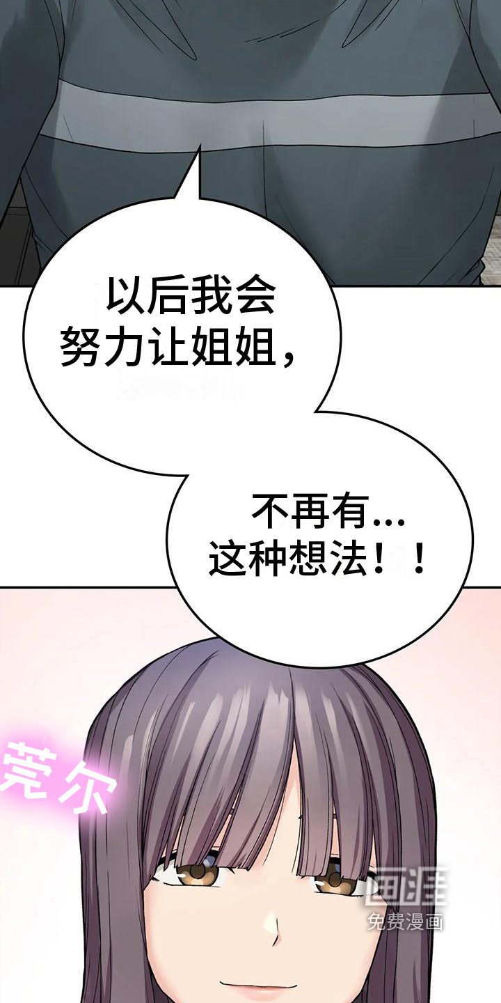 第20章：安慰