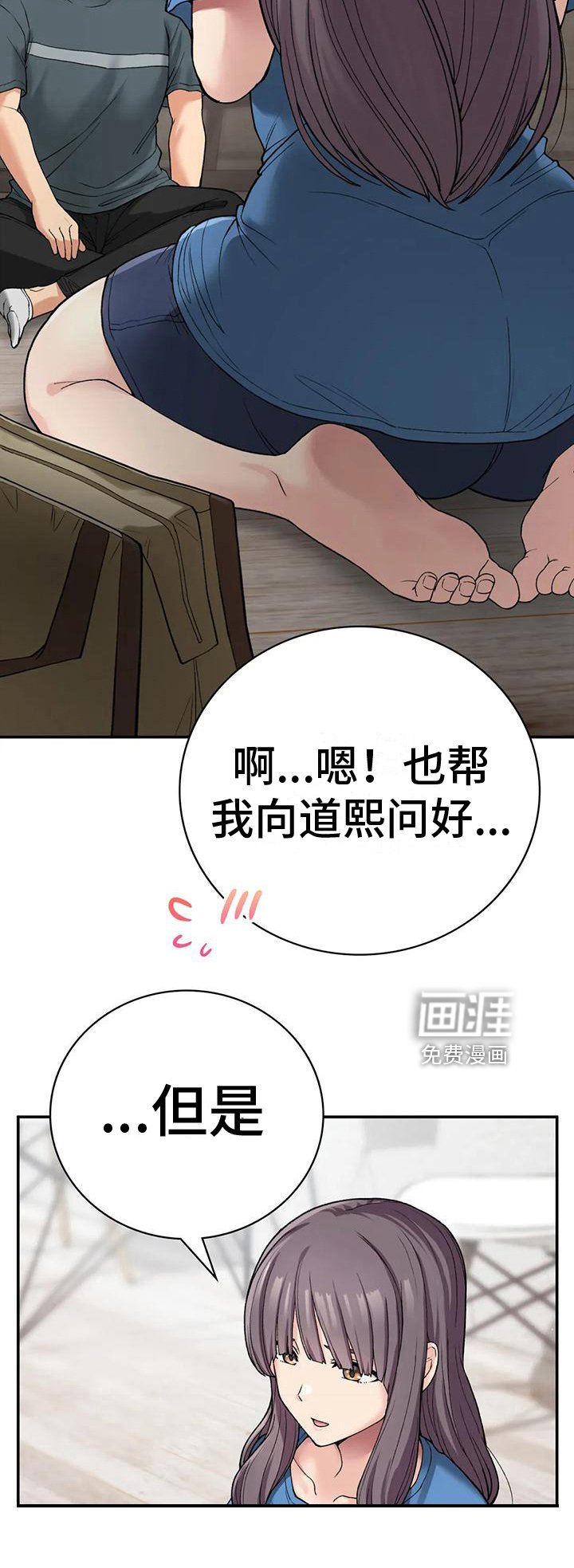 第20章：安慰