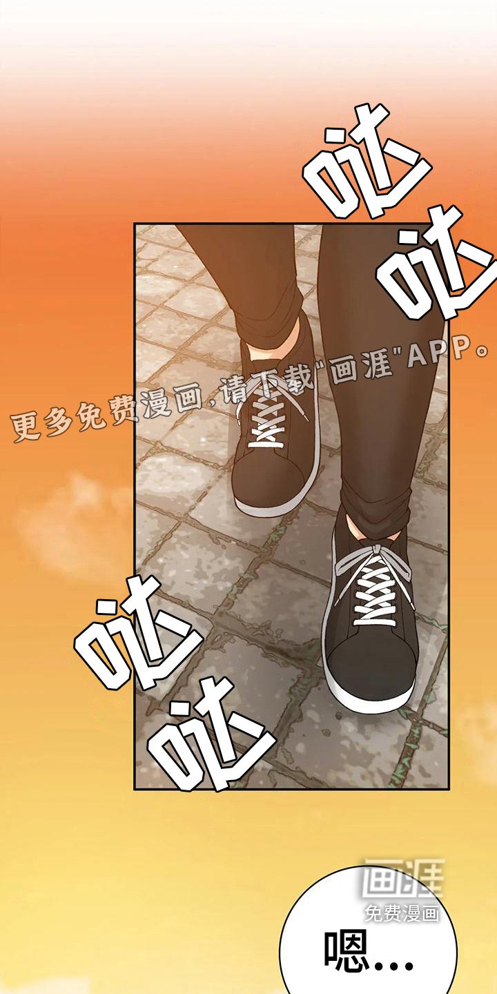第20章：安慰
