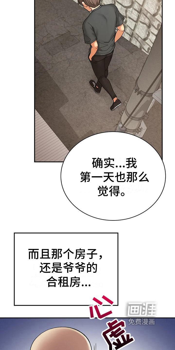 第20章：安慰
