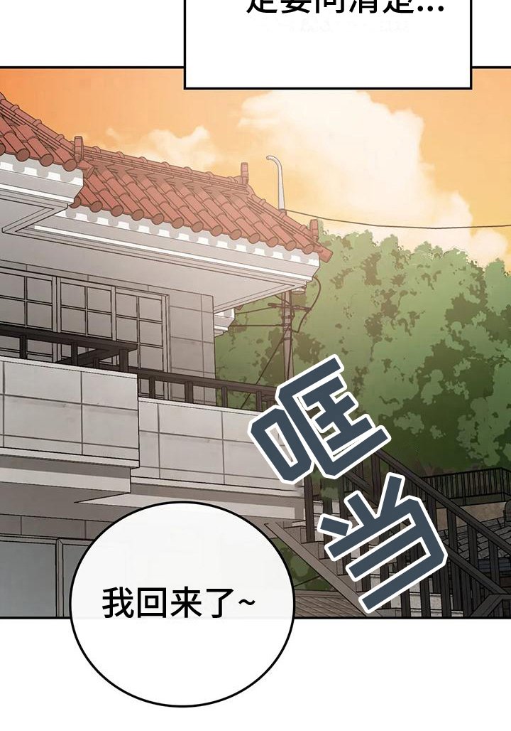 第20章：安慰