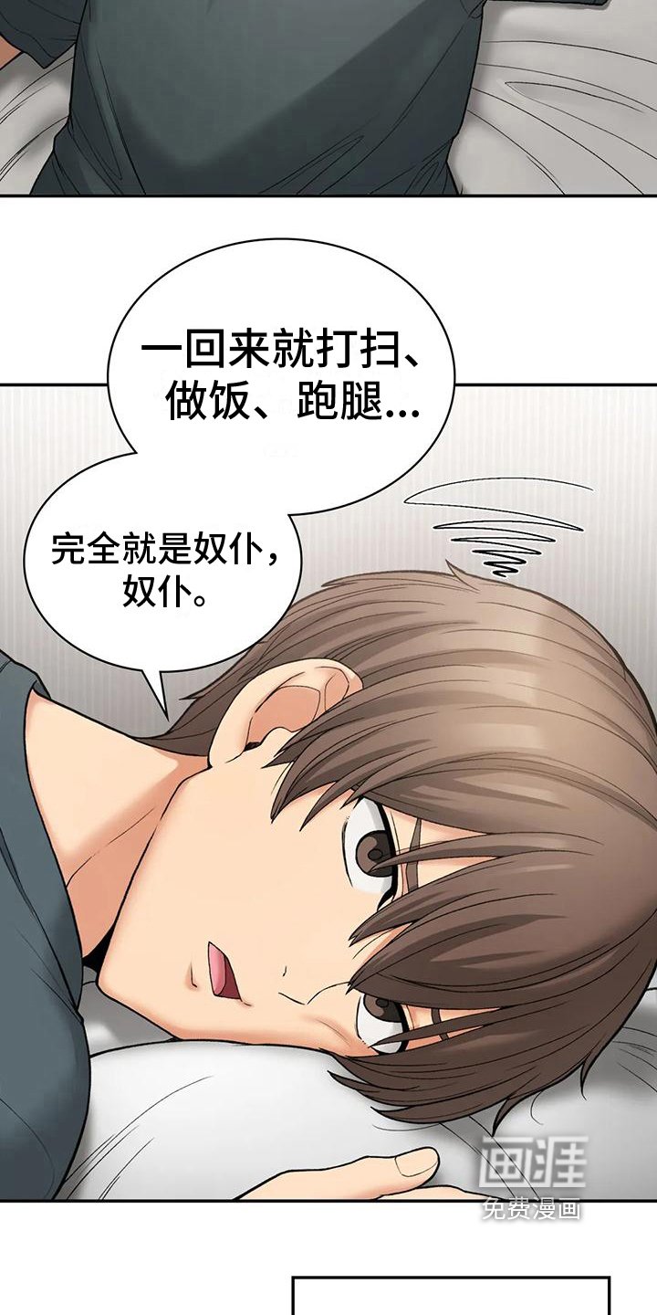 第21章：原因