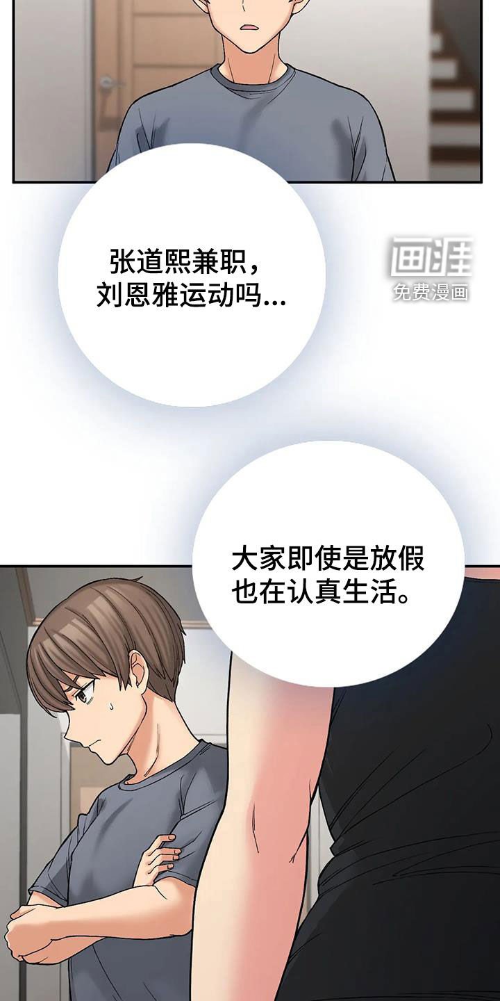 第22章：夜访
