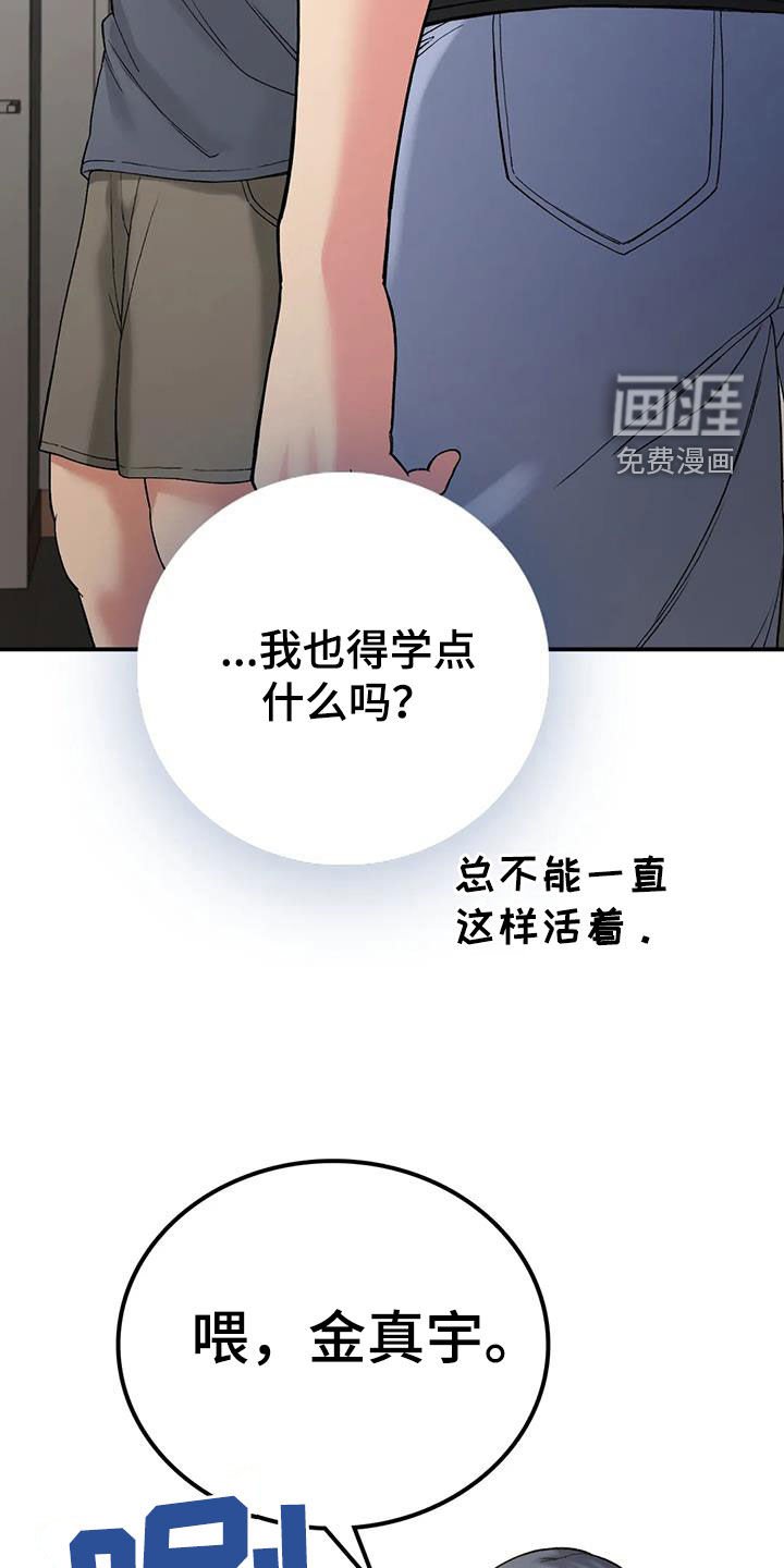 第22章：夜访