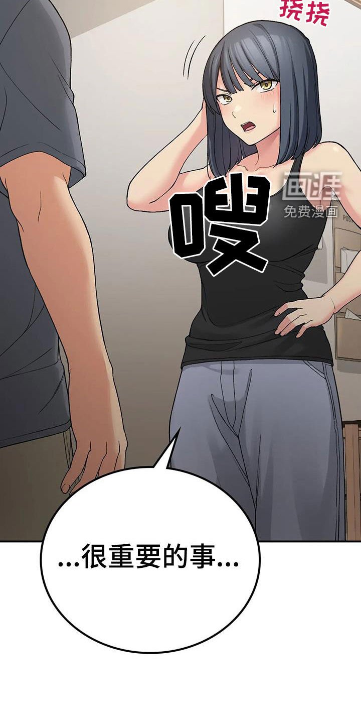 第22章：夜访