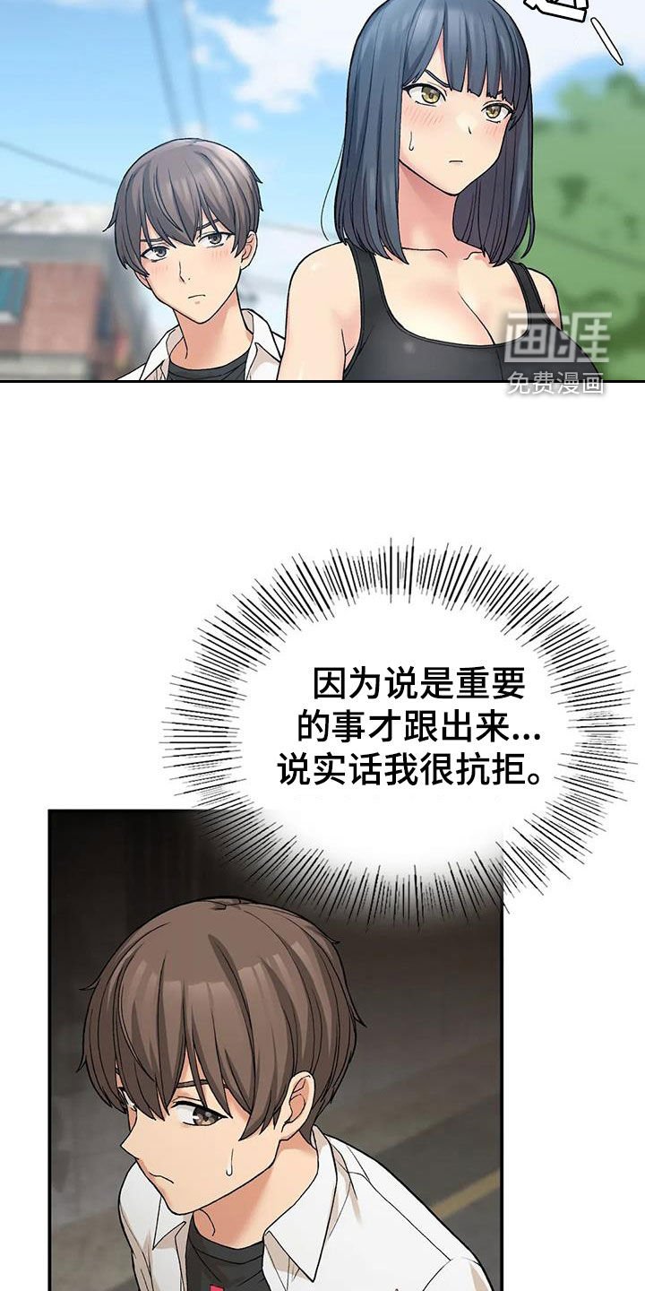 第22章：夜访