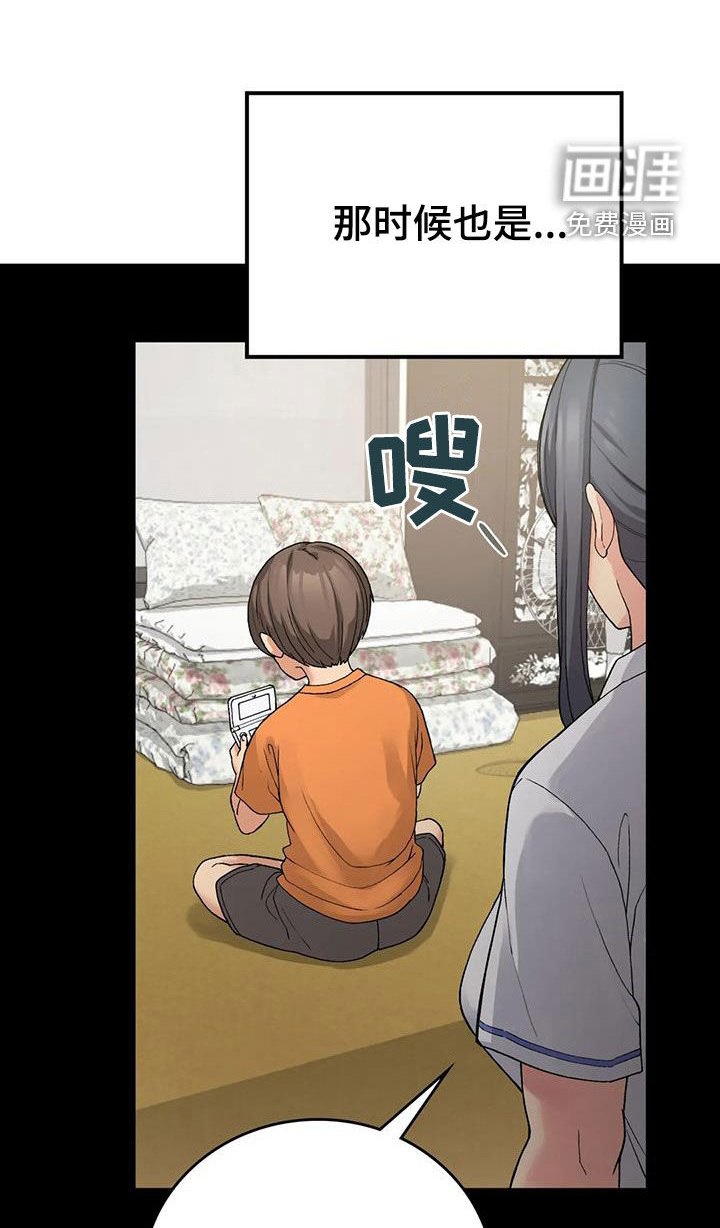 第23章：威胁