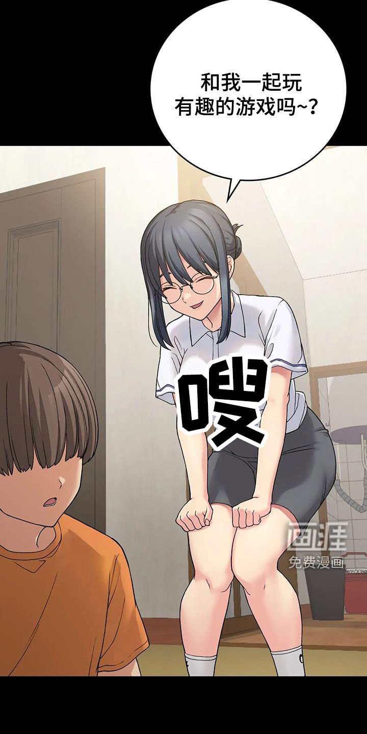 第23章：威胁