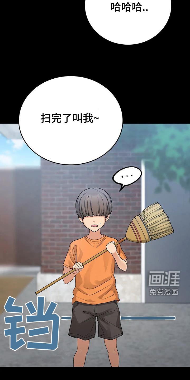 第23章：威胁