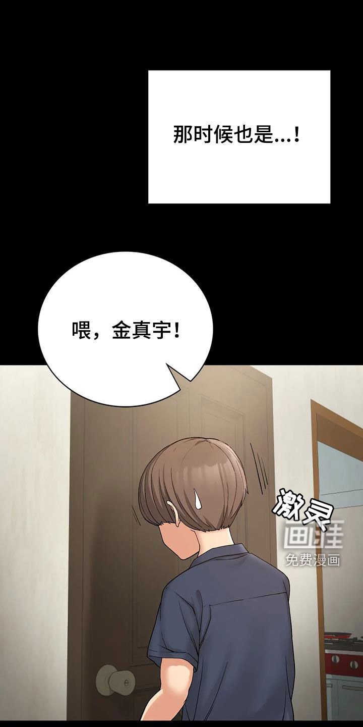 第23章：威胁