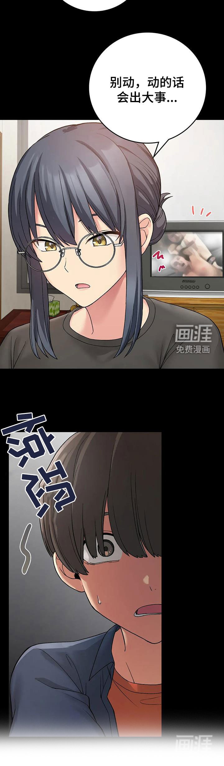 第23章：威胁