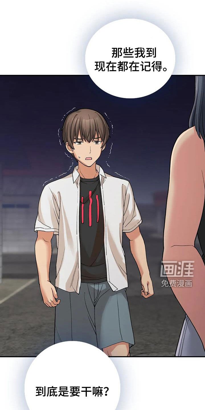 第23章：威胁