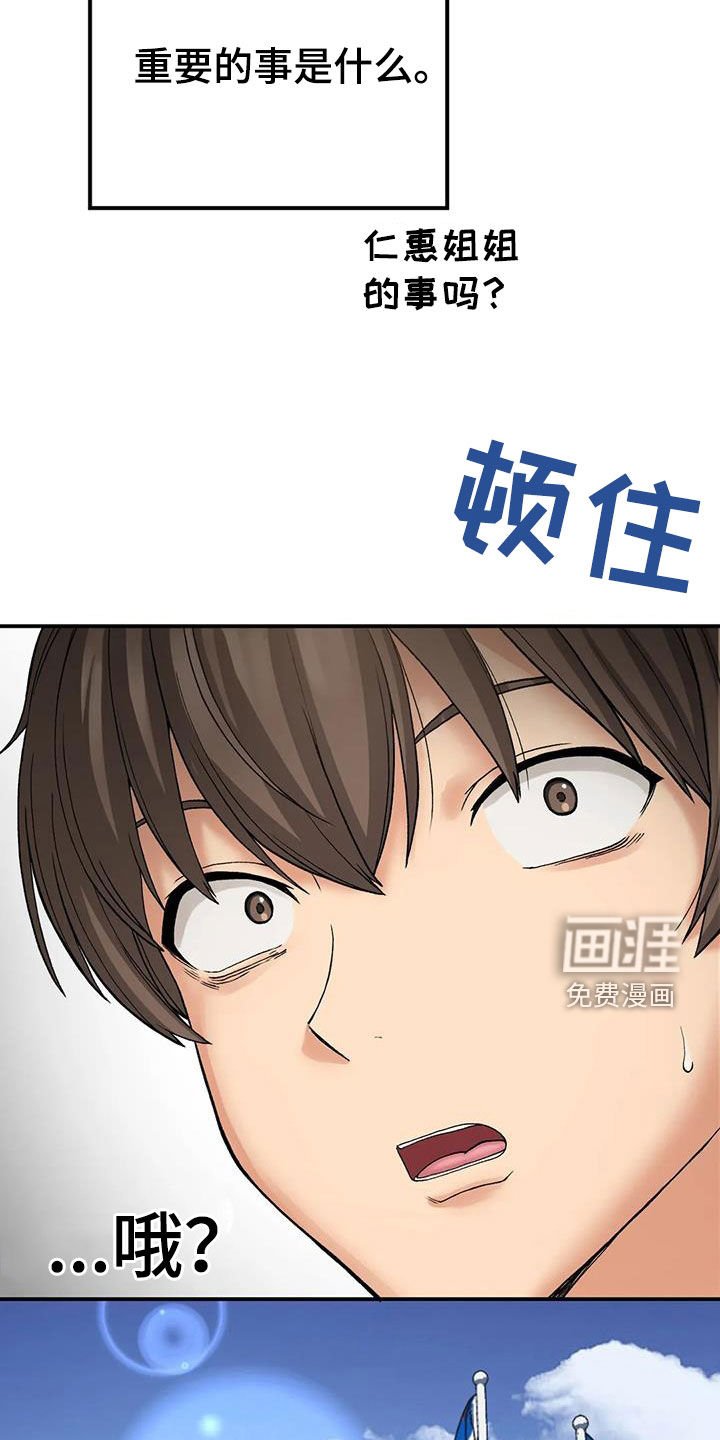 第23章：威胁
