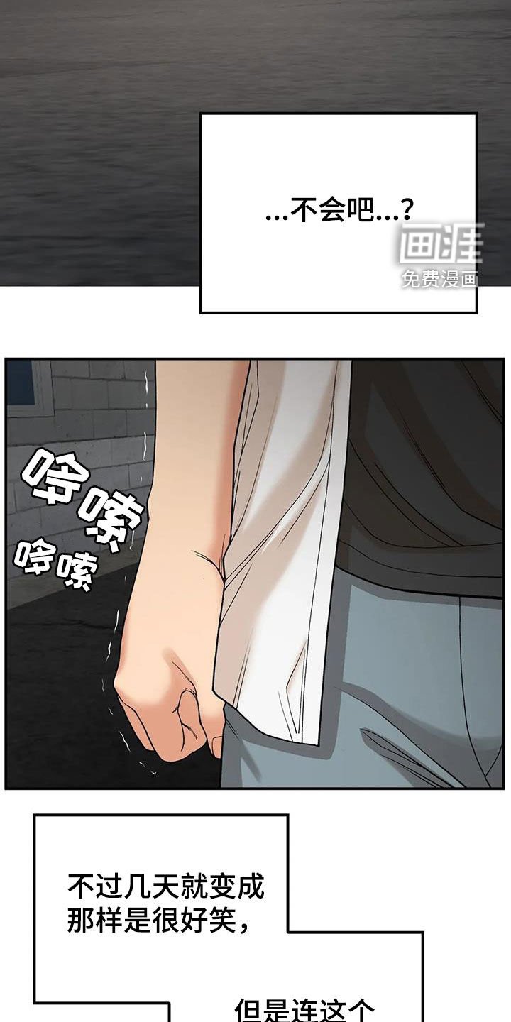 第23章：威胁