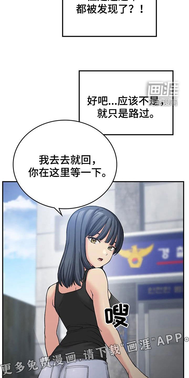 第23章：威胁