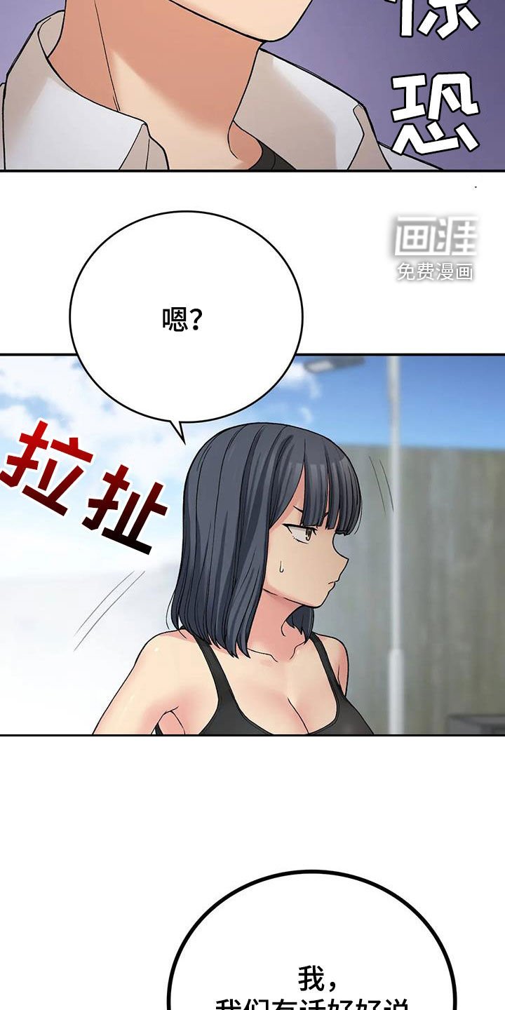 第23章：威胁