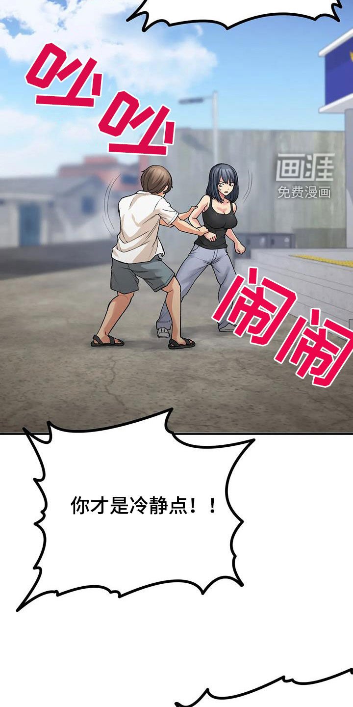 第23章：威胁