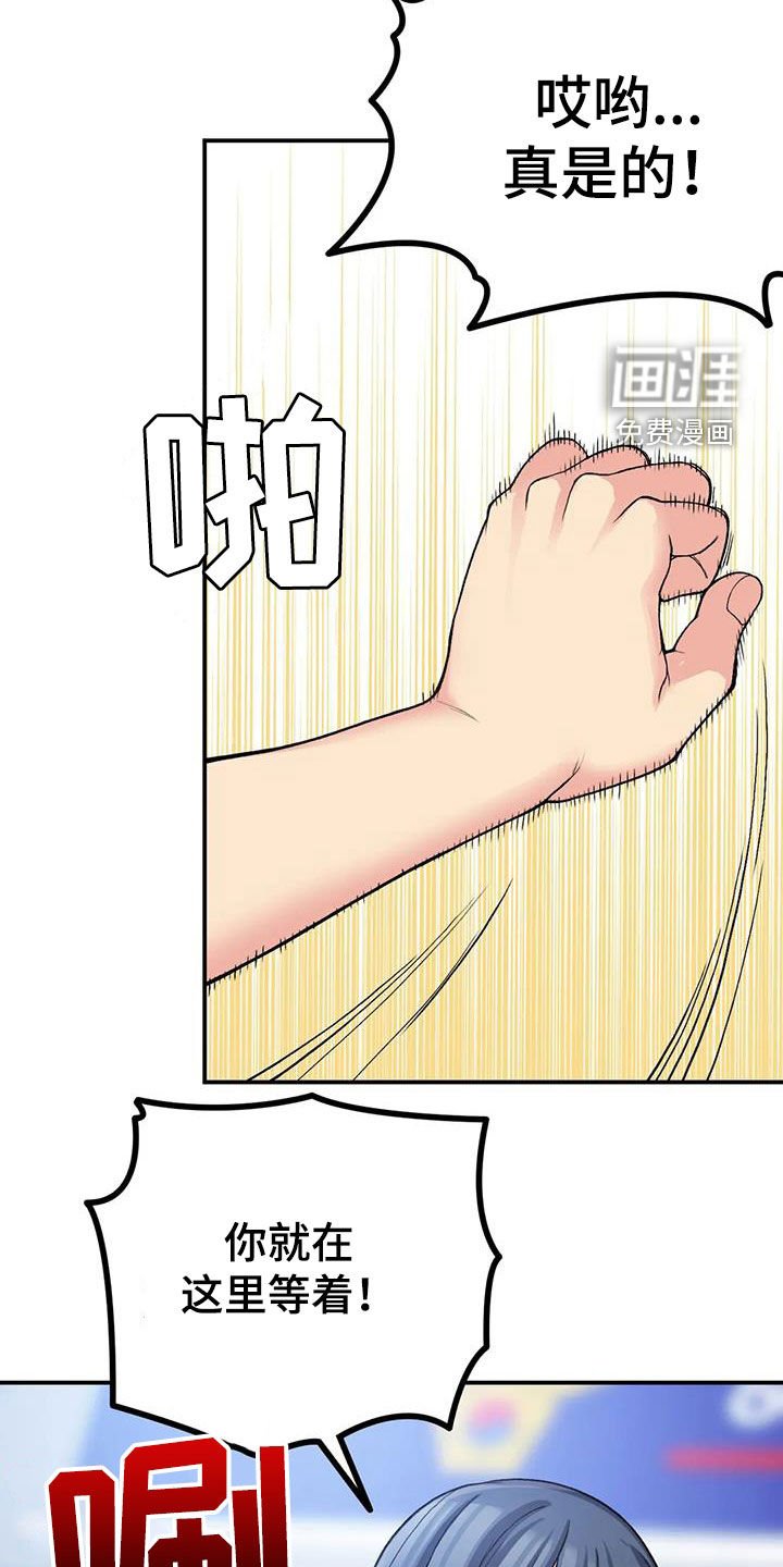 第23章：威胁