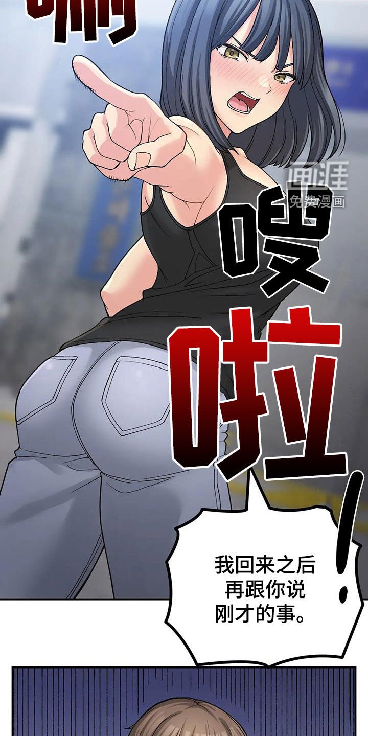 第23章：威胁