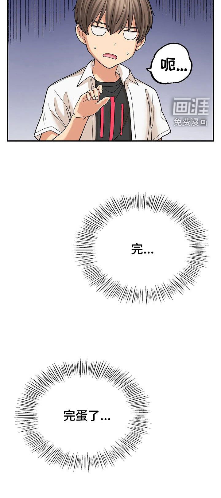 第23章：威胁