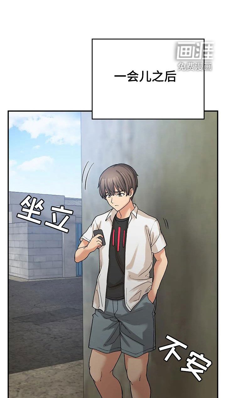 第24章：爱开玩笑