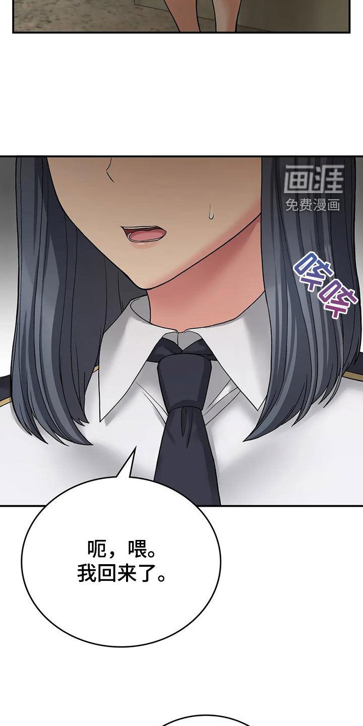 第24章：爱开玩笑