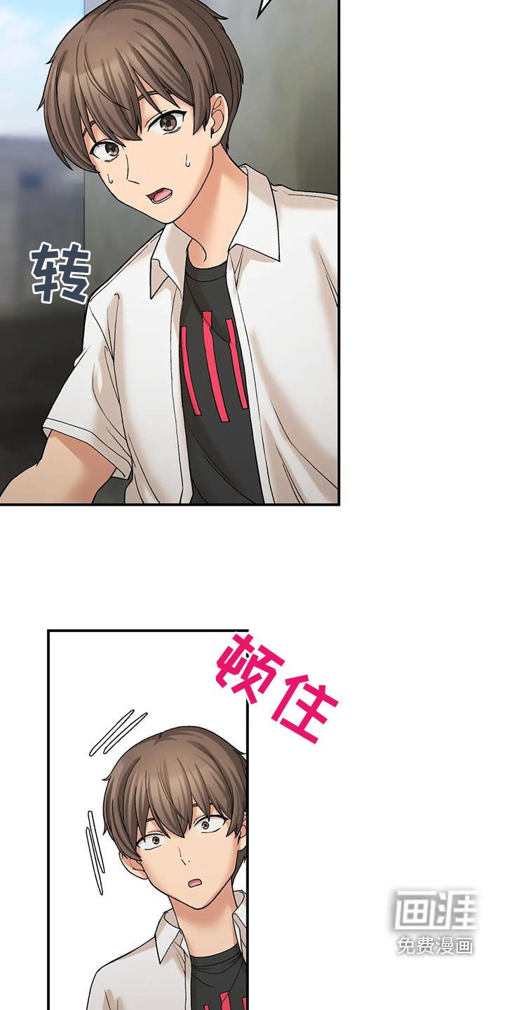 第24章：爱开玩笑