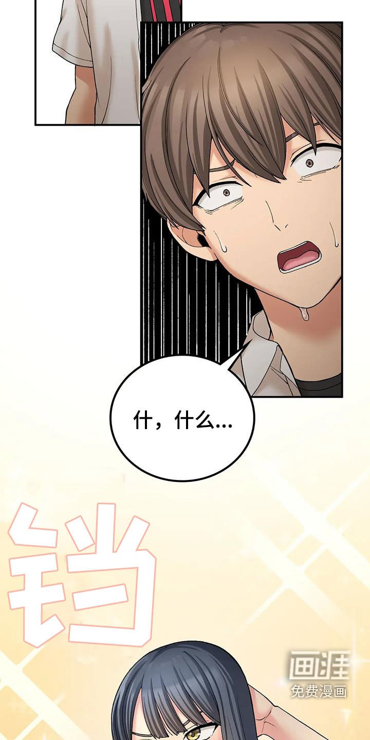 第24章：爱开玩笑