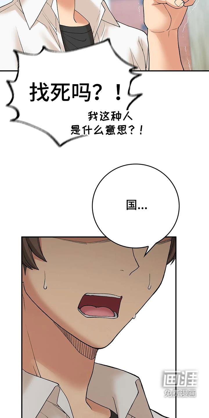 第24章：爱开玩笑