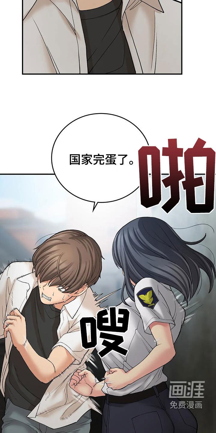 第24章：爱开玩笑