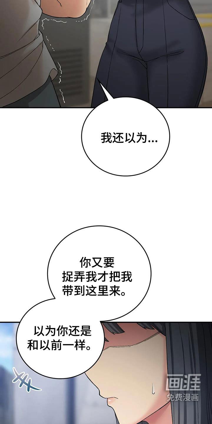 第24章：爱开玩笑