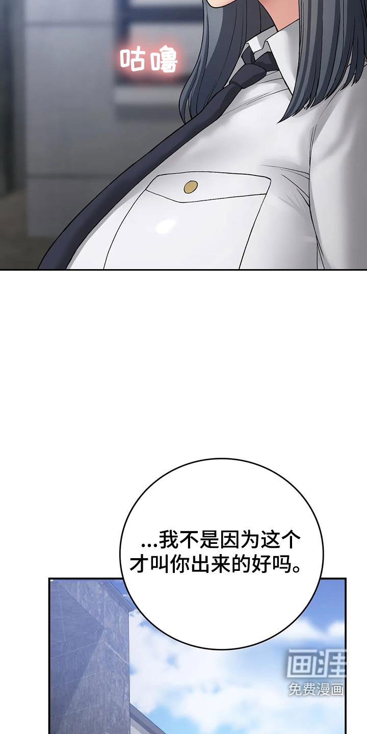 第24章：爱开玩笑