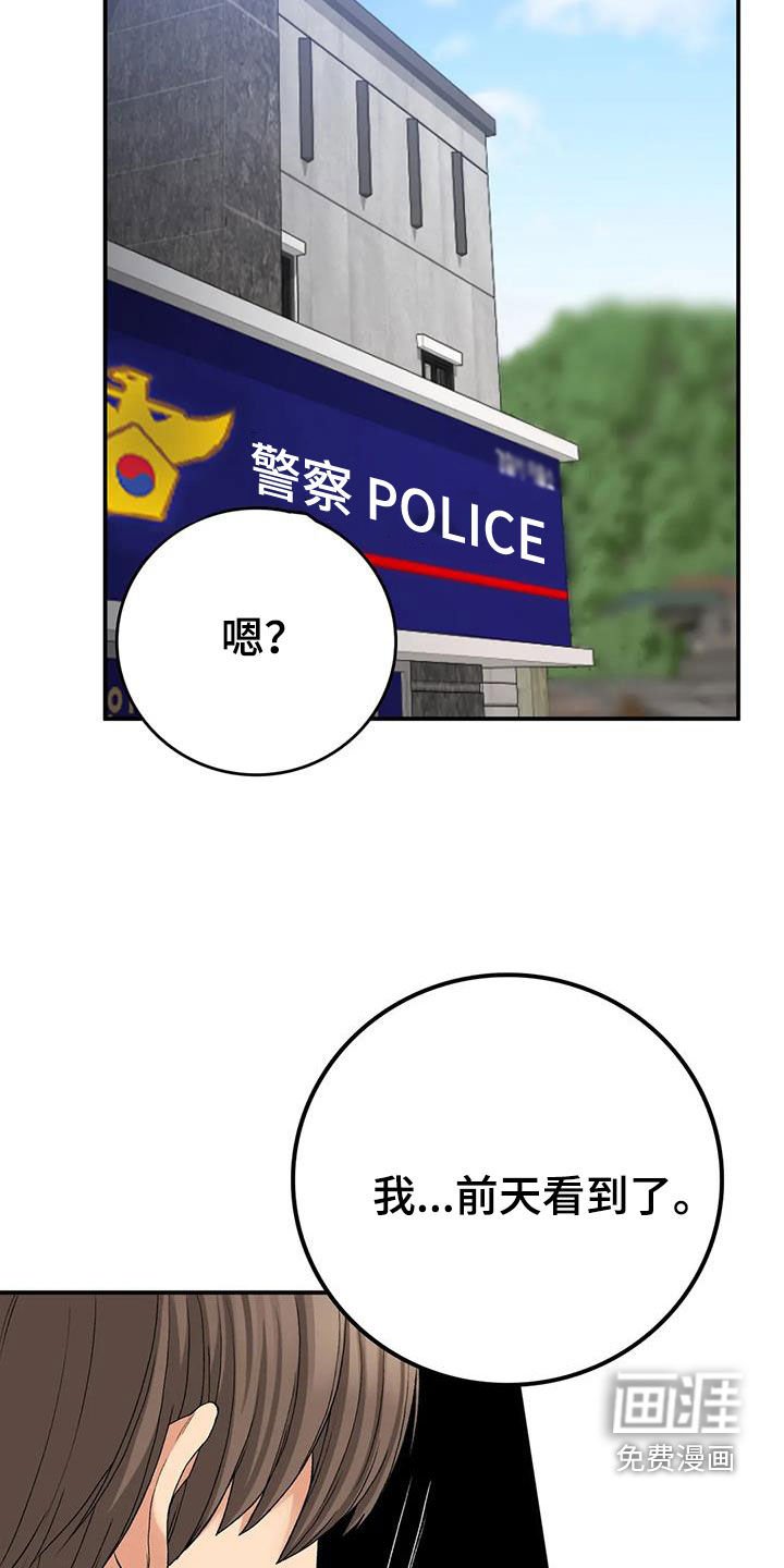 第24章：爱开玩笑