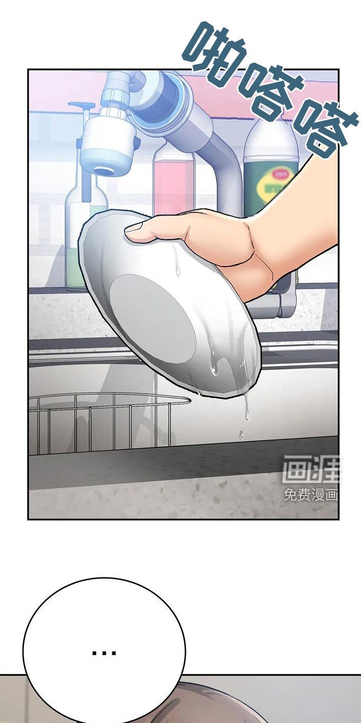 第24章：爱开玩笑