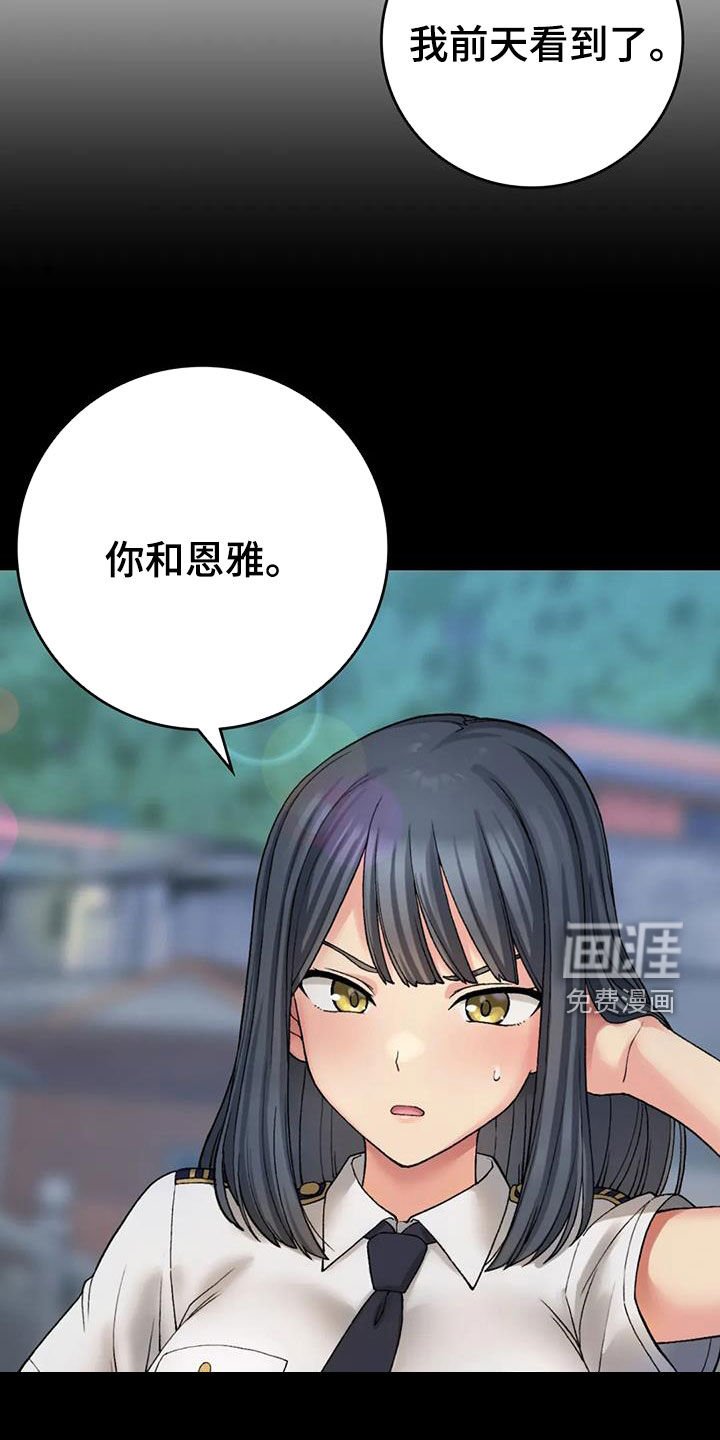 第24章：爱开玩笑