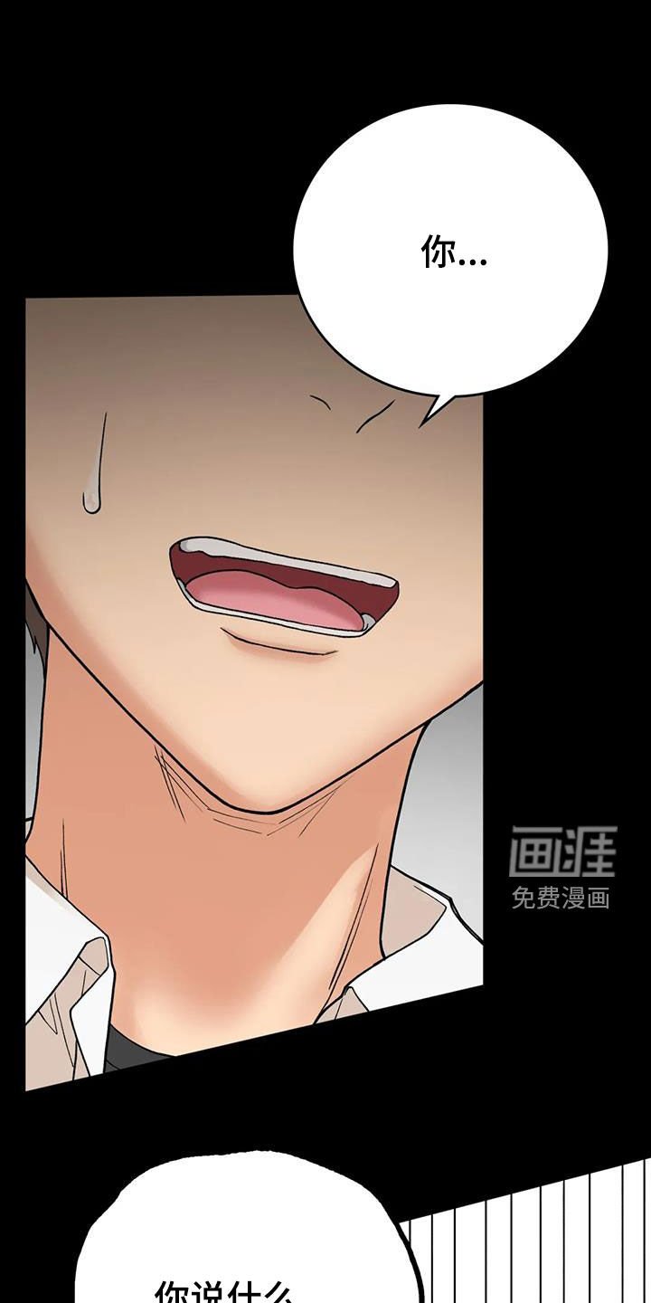 第24章：爱开玩笑
