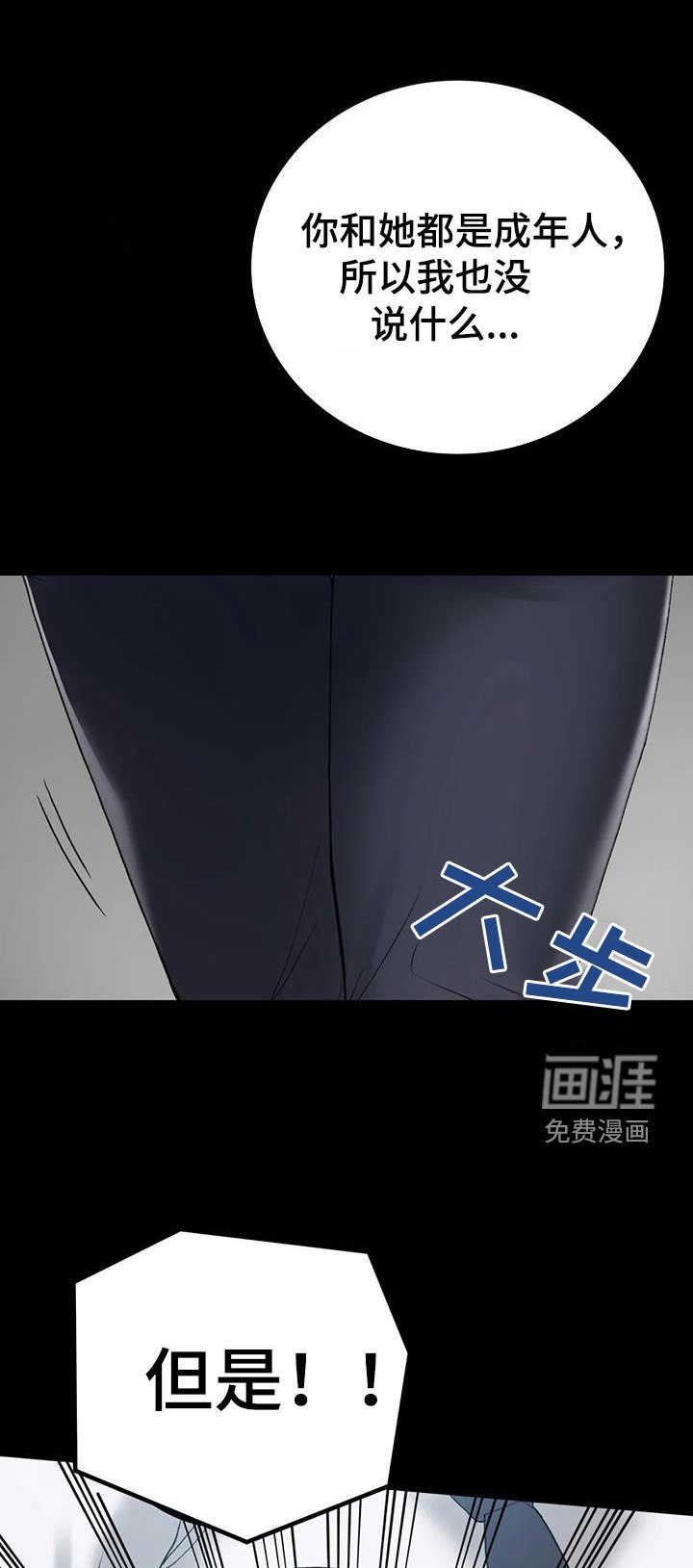 第25章：完蛋了