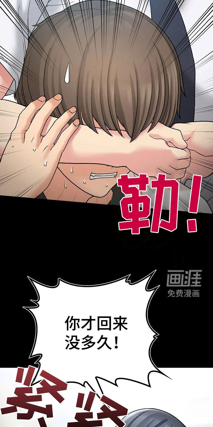第25章：完蛋了