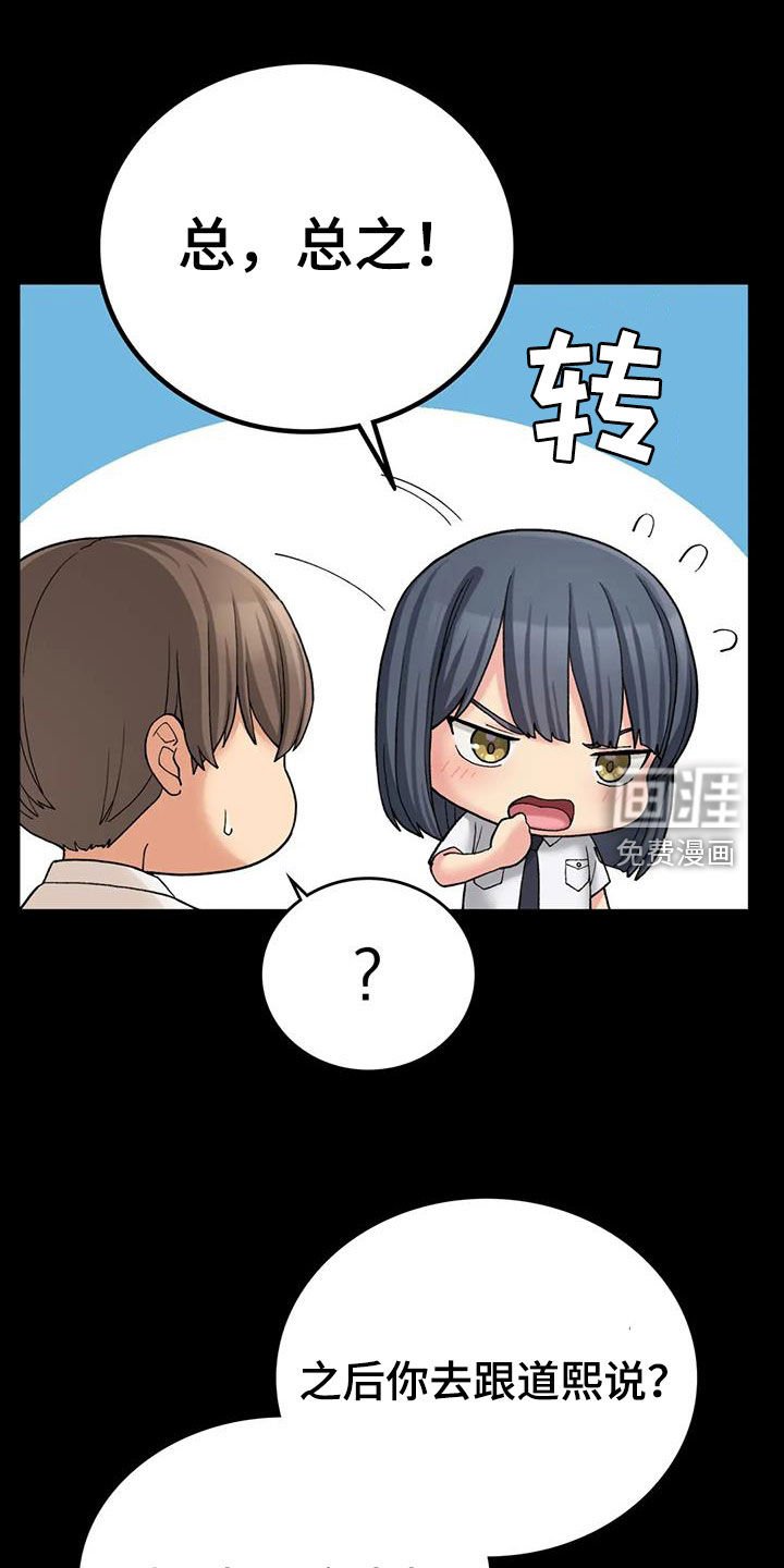 第25章：完蛋了