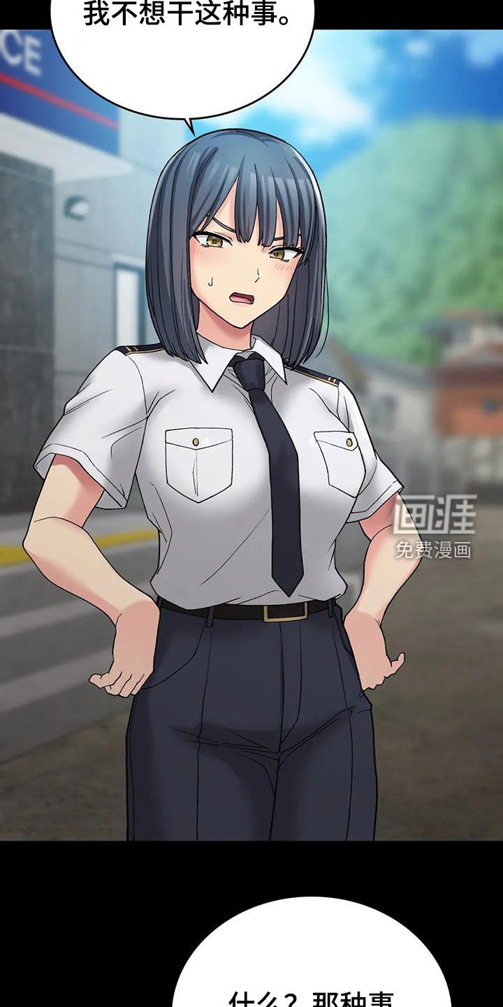 第25章：完蛋了